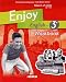 Enjoy English in 3e Palier 2 - 2e année : Workbook