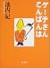 よんだほ4