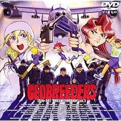ジオブリーダーズ2 File-XX 魍魎遊撃隊 乱戦突破 act.3 [DVD]
