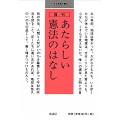 �����炵�����@�̂͂Ȃ� (�����Ȋw��̏� (2))