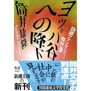 ���b�p�J�ւ̍~���\���I�t�@���^�W�[����W (�V������)