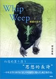 Whip Weep/����������