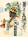 African Costumes by Unknown. Size 22.48 inches width by 29.79 inches height. High Quality Art Poster Print