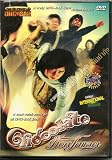 Chocolate (First Print Edition) DVD