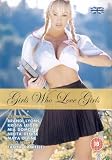 Girls Who Love Girls [DVD]