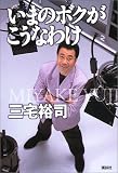 ���ޤΥܥ��������ʤ櫓 (�ҥ塼�ޥ�BOOKS)