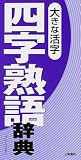 �傫�Ȋ����l���n�ꎫ�T/�O���[�v�^�}��
