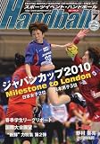 Handball (�ϥ�ɥܡ���) 2010ǯ 07��� [����]