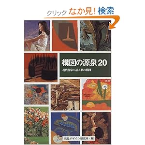 �\�}�̌���20�\�����Ƃ���鎄�̍\�}