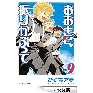 ���������U�肩�Ԃ��āi�X�j �A�t�^�k�[��KC