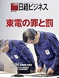 日経ビジネス　定期購読1年(50冊) [定期購読]