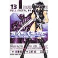 フルメタル・パニック！Σ １３<br>賀東 招二原作 上田 宏作画 四季童子キャラクター原案 <br>富士見書房<br>609円<br>ISBN:9784047126688