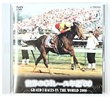 世界のG1レース年鑑’00 [DVD]