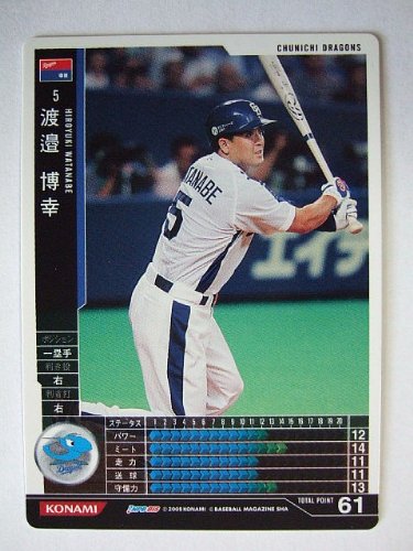 Cover image : BBH1 白カード 渡邉博幸(中日)