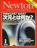 Newton (ニュートン) 2008年 01月号 [雑誌]