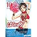�͂邩17 (Volume10) (���[�j���OKC (1498))