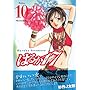 �͂邩17 (Volume10) (���[�j���OKC (1498))