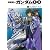 機動戦士ガンダム00 (1)ソレスタルビーイング (角川スニーカー文庫)