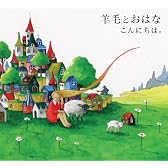 こんにちは。