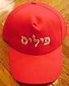 Philadelphia Phillies Hebrew Baseball Cap