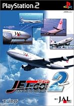 ジェットでGO!2