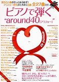 �s�A�m�Œe�� around40(�A���t�H�[) �����G���N�g�[��2�������� �摜