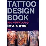 Tattoo Design Book (Tribal Tatto Special, 03)