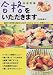 合格をいただきます―中学受験の画像