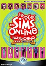 シムズオンライン