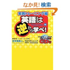 �p��͋t����w��!���H�g���[�j���O�� ~���������ŉp��]���ł���o�C�m�[����CD�t~