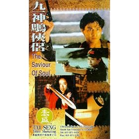 Saviour of the Soul [VHS]