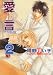 Words Of Devotion Volume 2 (Yaoi) (v. 2)