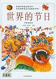 The world of festivals