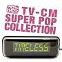 �^�C�����X~TV-CM�X�[�p�[�E�|�b�v�E�R���N�V����