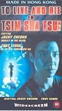 Review Made in Hong Kong  / To Live And Die In Tsim Sha Tsui