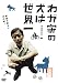 わが家の犬は世界一 [DVD]