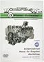 BoxWrench - 'Basic Engine Building' DVD