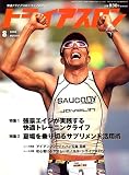 トライアスロン 2006年 08月号 [雑誌]
