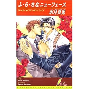 �ӁE��E���ȃj���[�t�F�[�X (���[�t�m�x���Y)