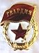 RUSSIAN SOVIET USSR CCCP ARMY GUARD MILITARY EMBLEM PIN BADGE