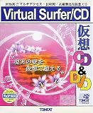 Virtual Surfer/CD�̉��i��r