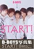 D-BOYS D-BOYS写真集 START