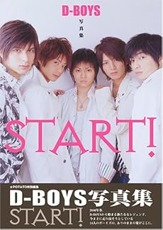 D-BOYS D-BOYS写真集 START