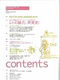 RETRIEVER ( レトリーバー ) 2010年 04月号 [雑誌] 画像