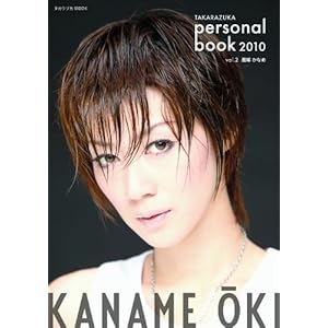 凰稀かなめ/2015 OUKI KANAME Takarazuka Sky S… 凰稀かなめ/2015 OUKI KANAME Takarazuka Sky S…