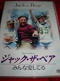 Jack the Bear (1993) / REGION 2 NTSC DVD / Audio: English, Japanese / Subtitles: English, Japanese / Actors: Danny DeVito, Robert J. Steinmiller Jr., Miko Hughes, Gary Sinise, Art LaFleur / Director: Marshall Herskovitz / 99 minutes