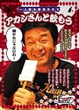 �A�J�V����ƈ�����! [DVD]