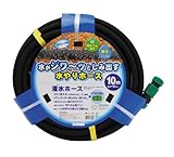 高儀 潅水ホース 10m