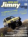 Jimny SUPER SUZY (ジムニースーパースージー) 2006年 02月号