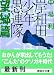 岸和田少年愚連隊　望郷篇 (講談社文庫)でAmazonアフィリエイトツール